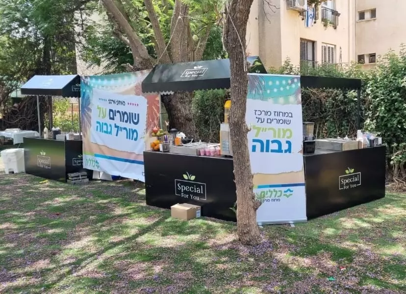 ספיישל פור יו-דוכני מזון, דוכני מתוקים-אירוע של קופת חולים כללים